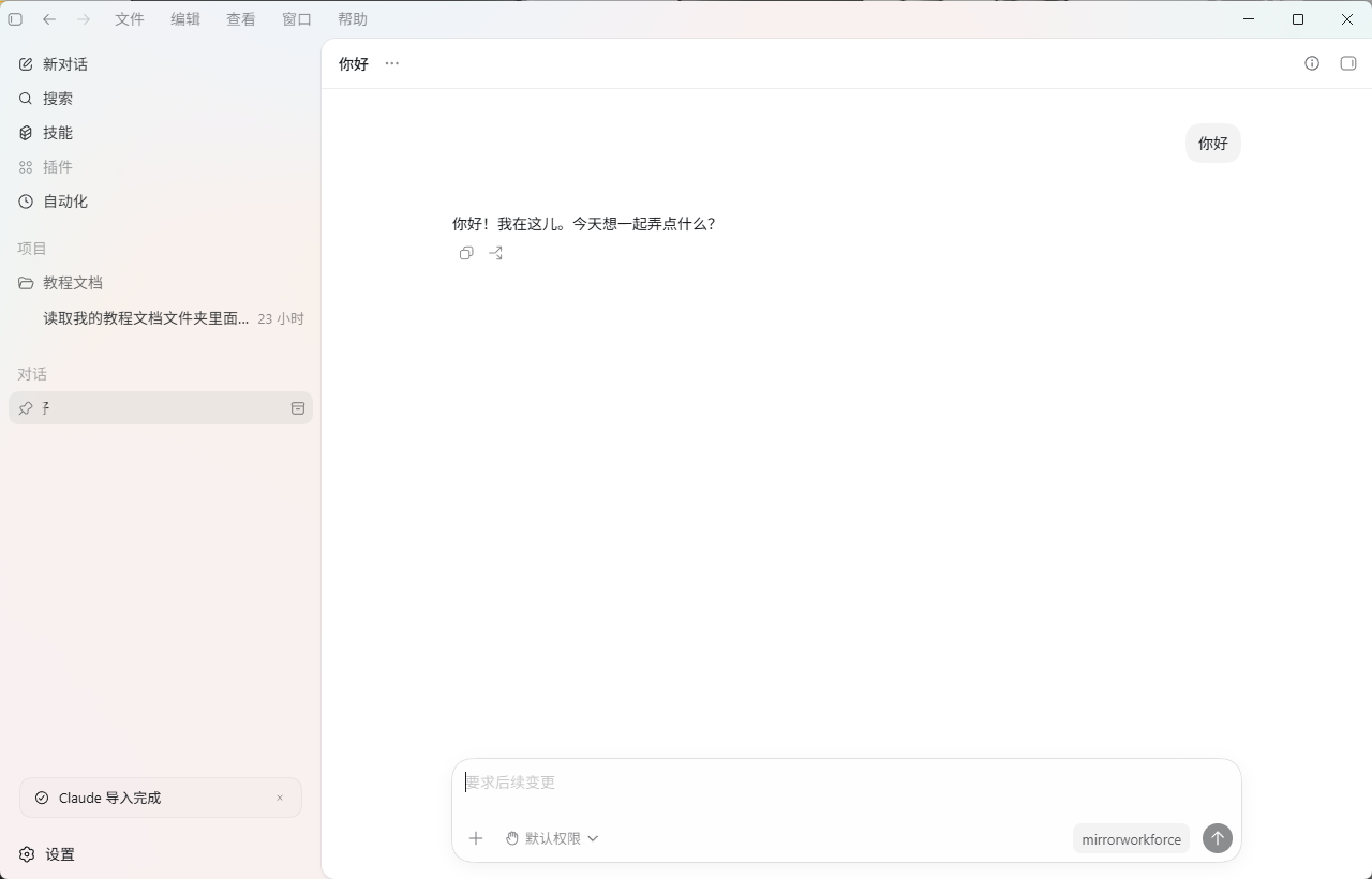 安装步骤