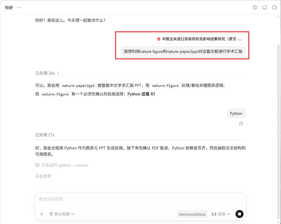 安装步骤